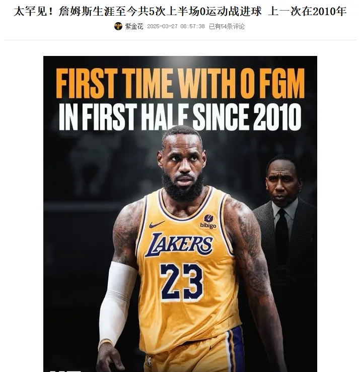 詹姆斯在德国队比赛中反败为胜，出色防守引发热议！