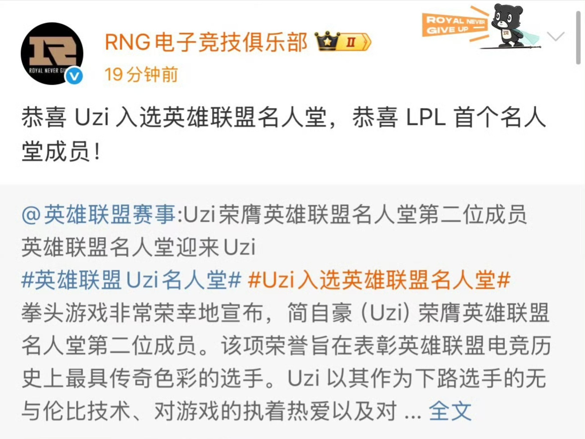 Uzi在日本队比赛中持续失利，战术调整引发热议！