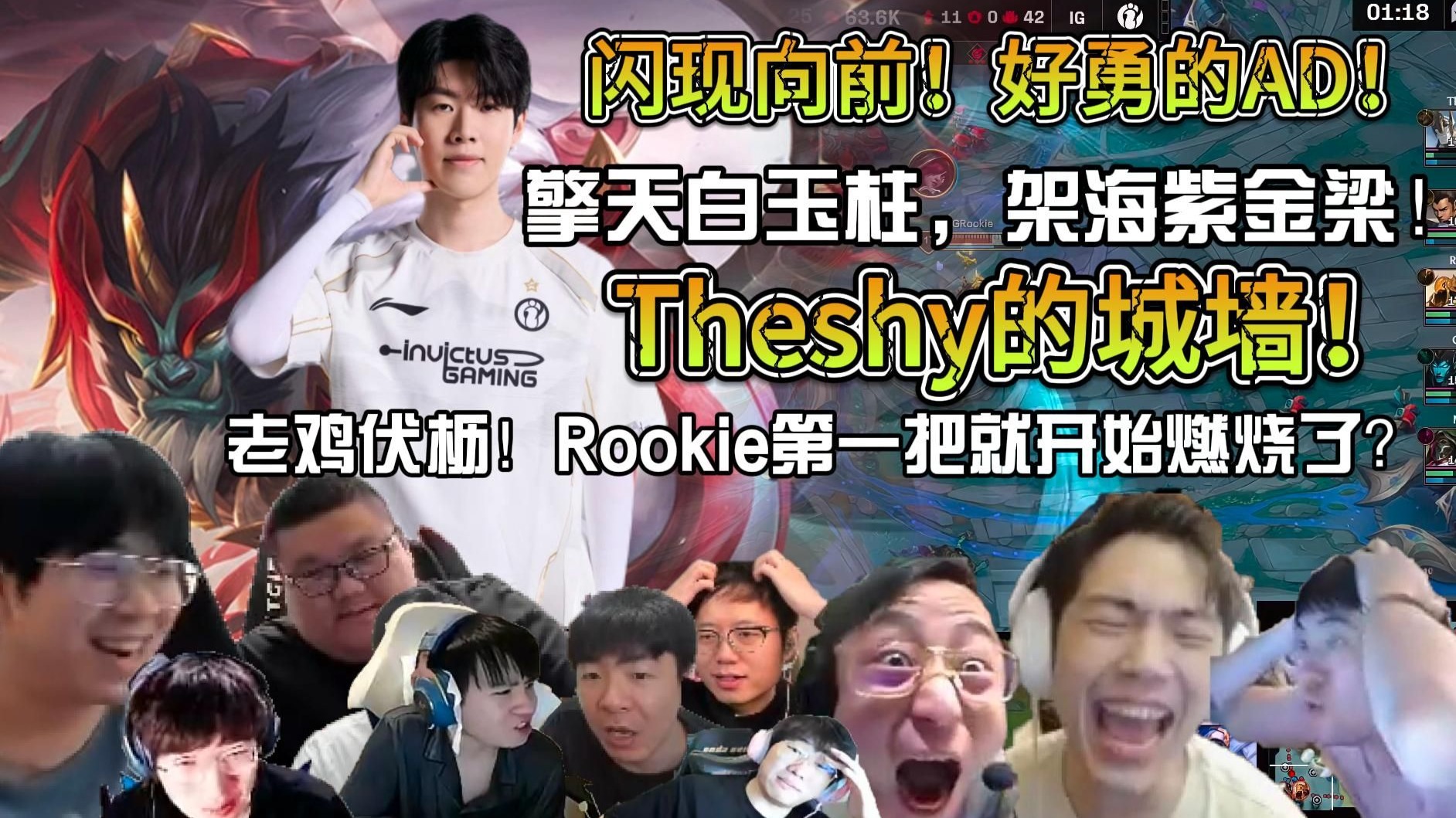 九游娱乐-Rookie意外战胜FPX，领先优势明显引爆全场！-九游娱乐